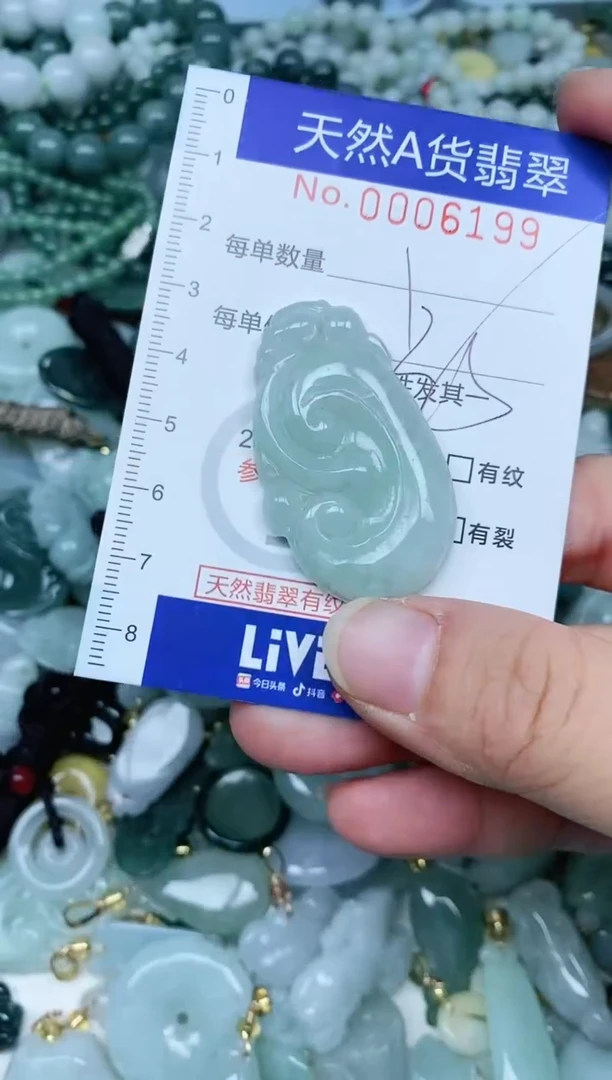 【闪购商品】翡翠吊坠(不含链)未镶嵌翡翠