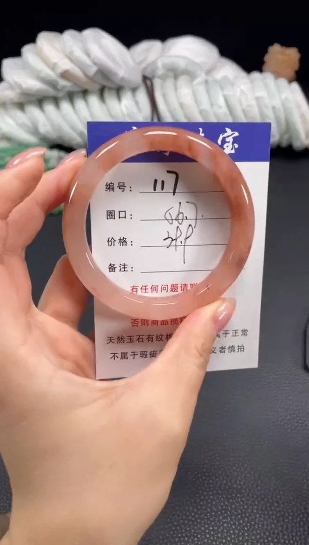 未镶嵌手镯石英质玉56.7