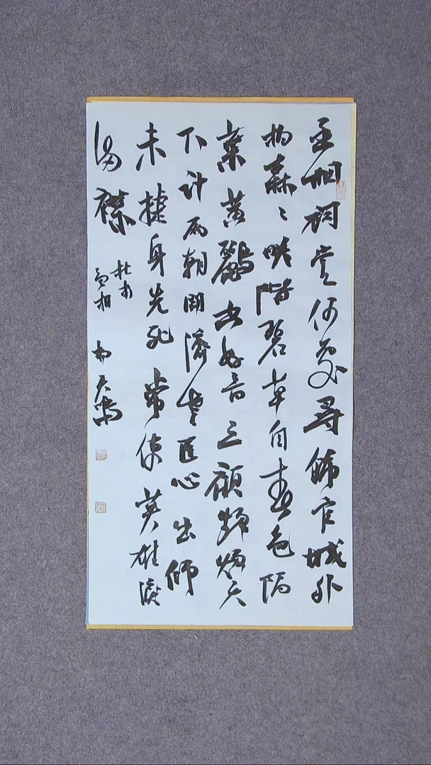 书法杨天鸣 山东临沂69*34两平尺