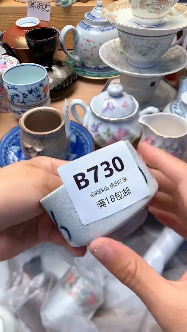 摆件?****?万中古 闪购类型 定向 小福云