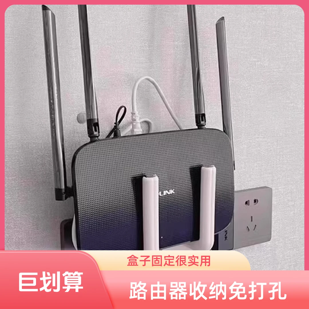 路由器盒子收纳盒wifi壁挂式机顶无线光猫挂架固定器免打孔放置架