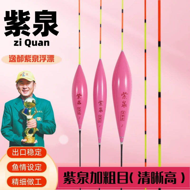 逸都紫泉纳米竞技黑坑浮漂行程漂鲫鱼鲤鱼罗非鱼JN005加粗尾浮标