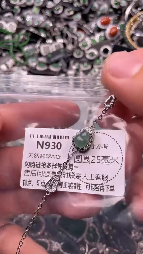 翡翠未镶嵌颈饰N930手链