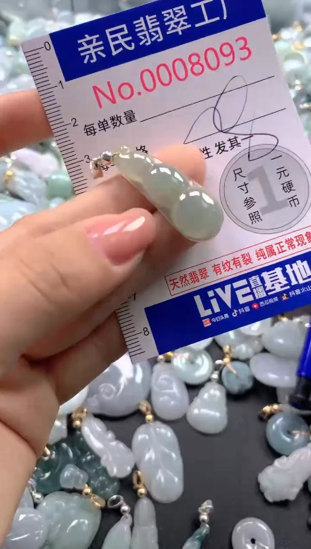 颈饰未镶嵌翡翠8093