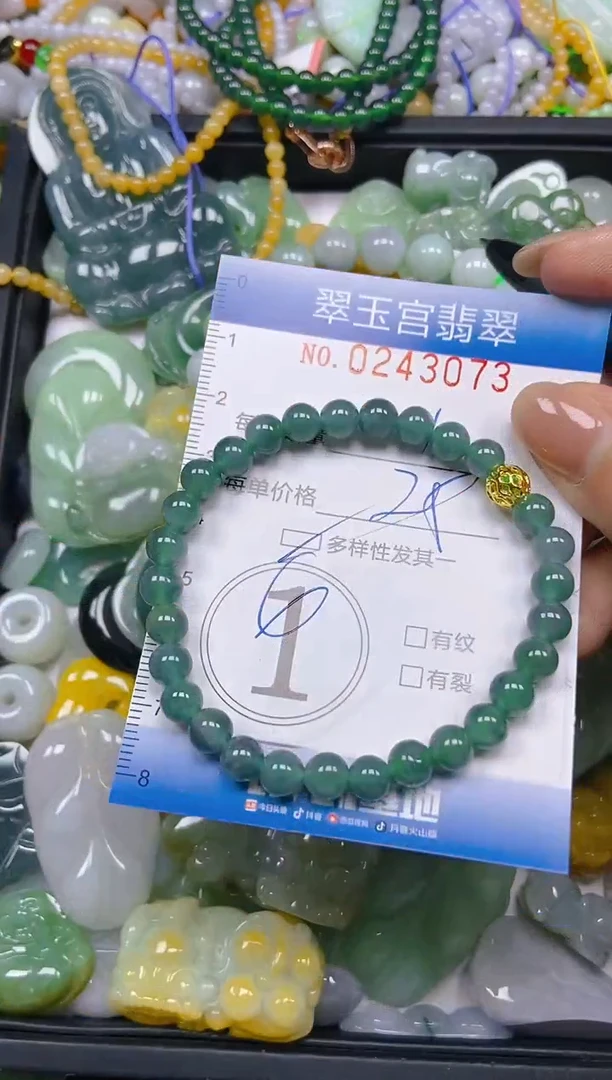 颈饰未镶嵌翡翠闪购C0243073多样性发其一