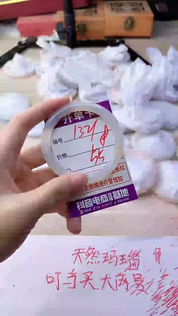 手镯玛瑙/玉髓未镶嵌1321