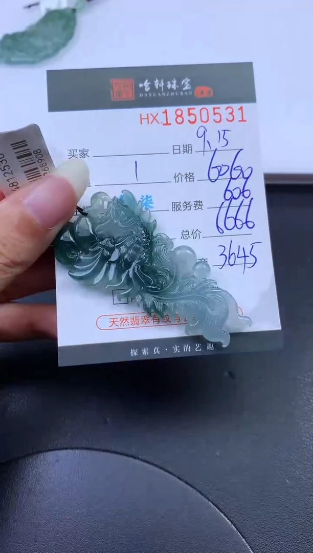 未镶嵌挂件翡翠哈轩 挂件1