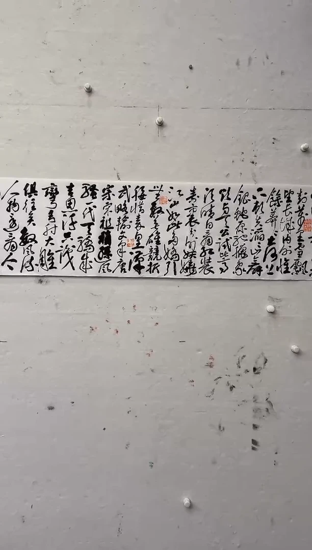 书法伯揆书法原作作品 沁园春 软片发货 现场书写