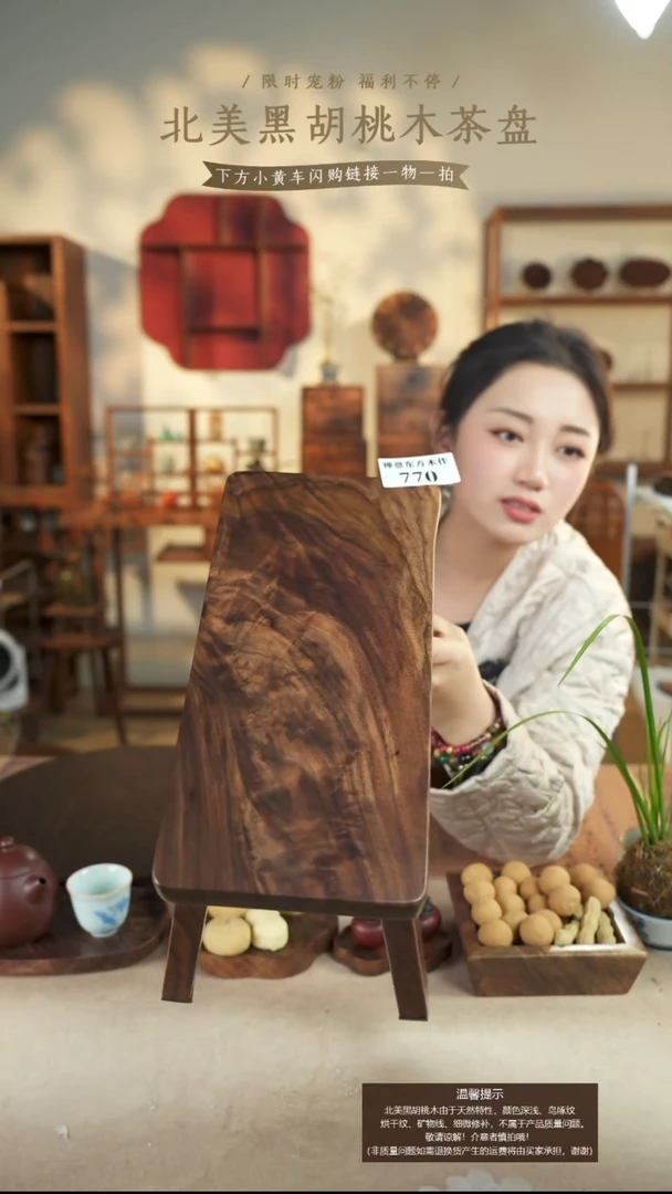 雪*山北美黑胡桃木小板凳770