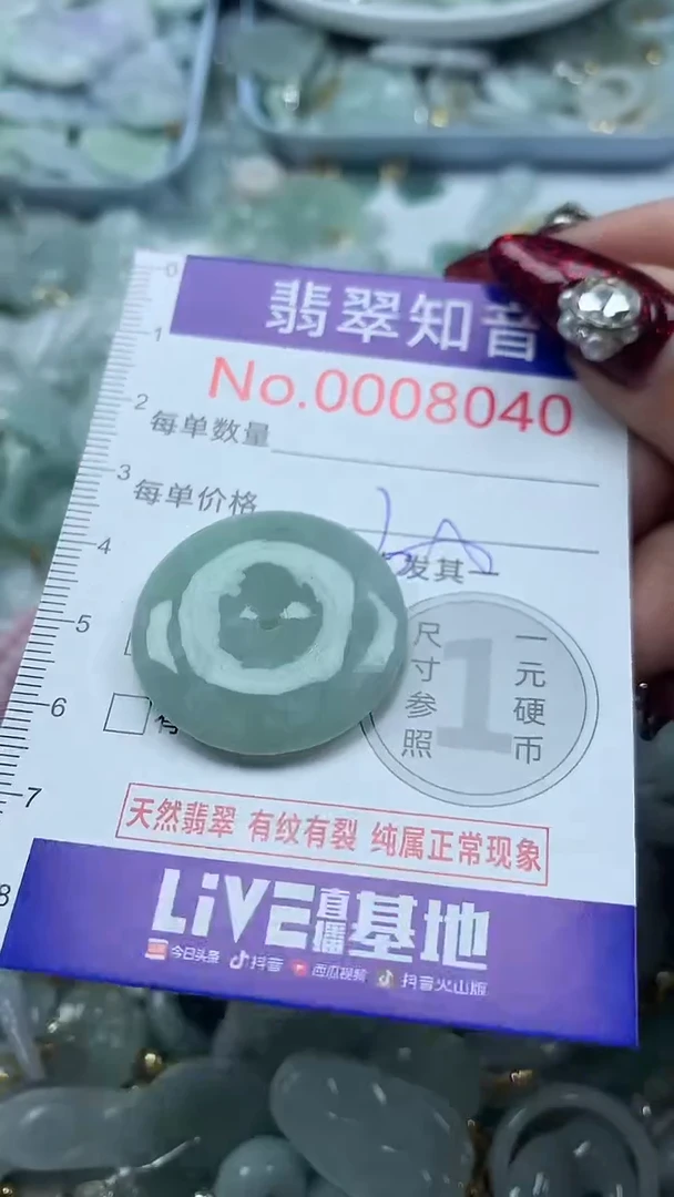 吊坠(不含链)未镶嵌翡翠8040