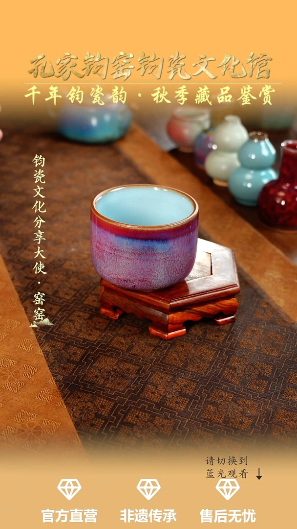 孔家钧窑艺术欣赏-炫纹杯