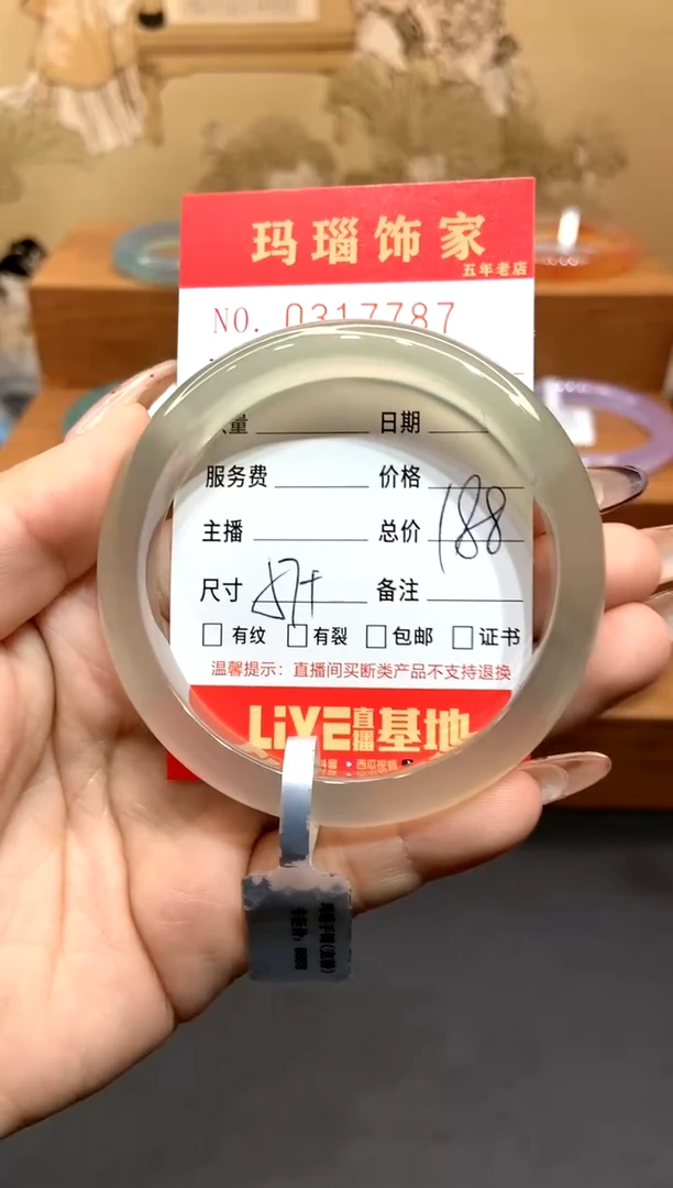 【闪购商品】玛瑙/玉髓手镯未镶嵌L0317787