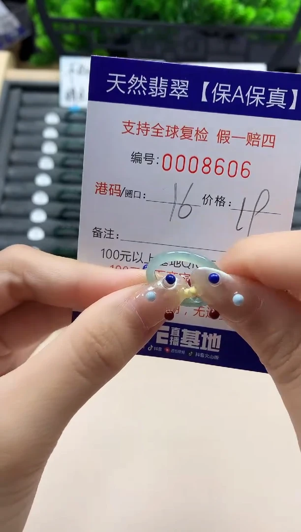 翡翠戒指未镶嵌天然008606
