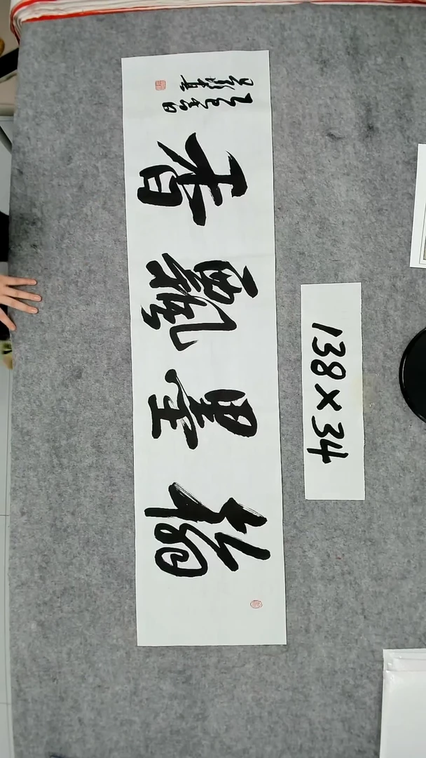 书法吕老师书法作品