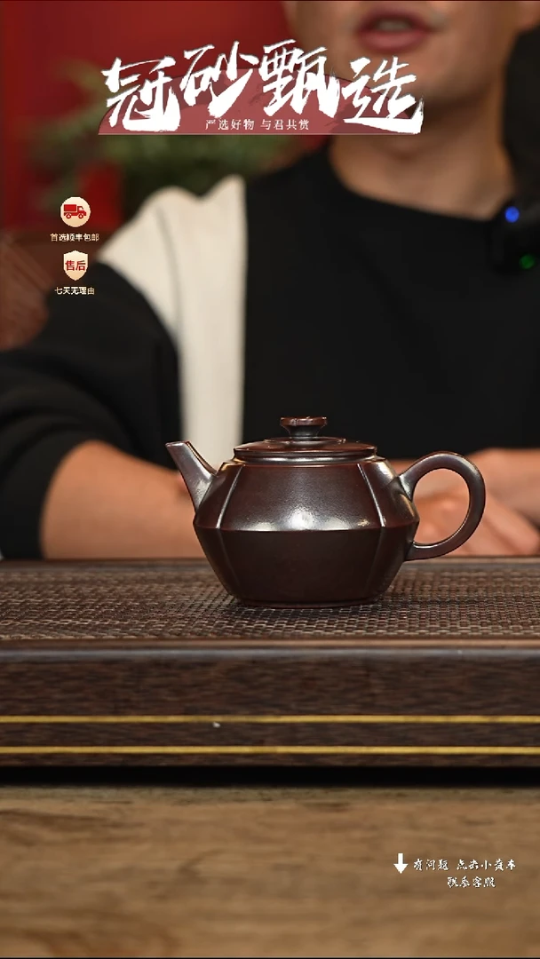 【闪购商品】紫砂茶壶冠砂甄选23