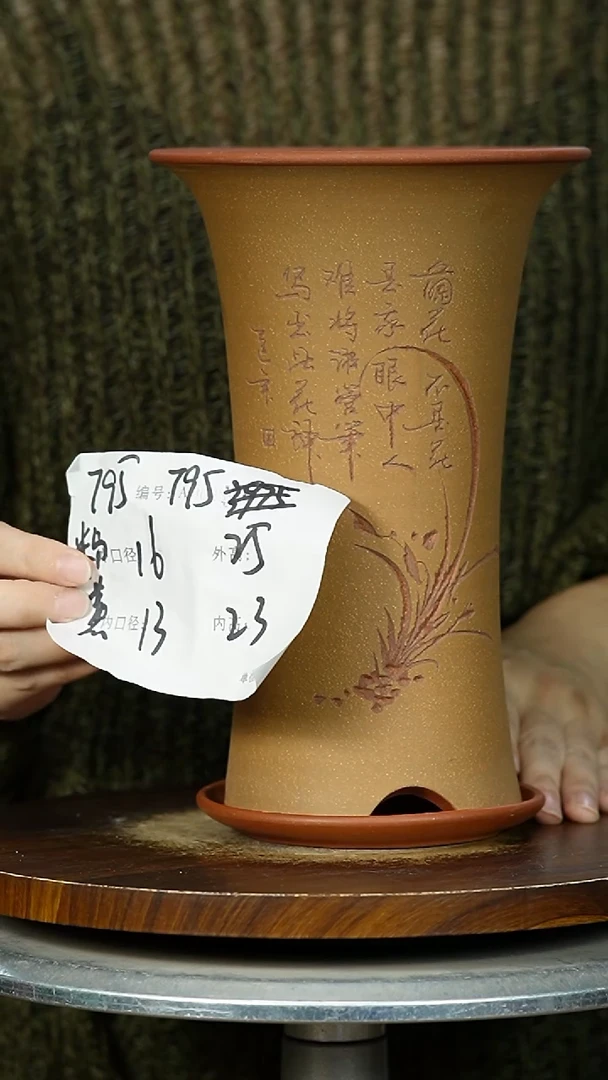 紫砂花盆795+Z紫砂花盆紫砂