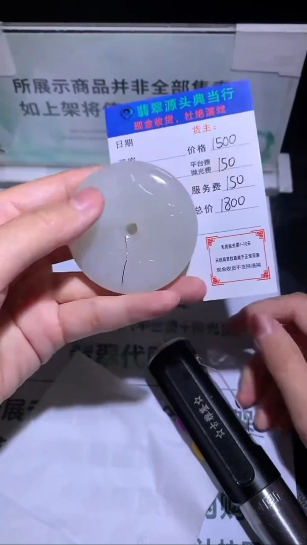 定制和田玉-毛货-不退不换-多样性发货-