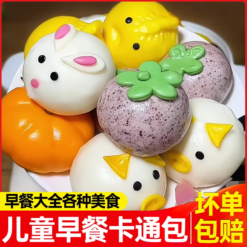 卡通营养速冻包子馒头南瓜紫薯花卷果蔬包儿童早餐猪猪包加热即食
