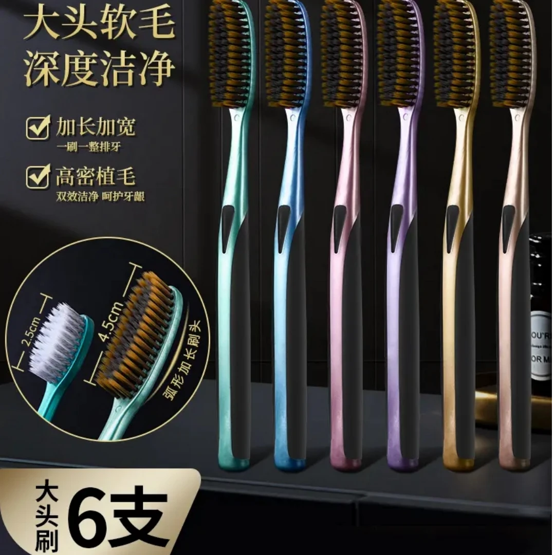 家庭装【创新U型洁净长刷头】轻奢高档细丝软毛加长牙刷护龈家用