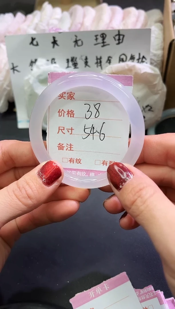 手镯玛瑙/玉髓未镶嵌我