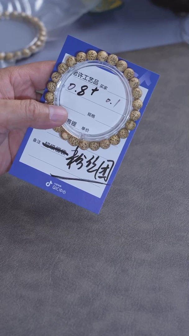 【闪购商品】星月菩提手串海南星月卡8多样性发一