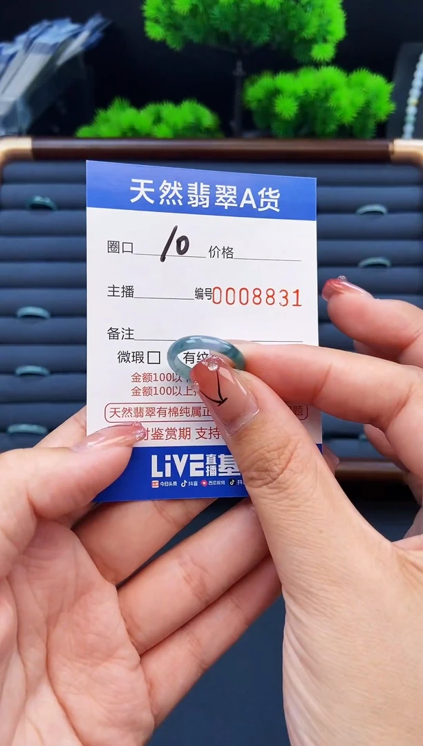 翡翠戒指未镶嵌戒圈