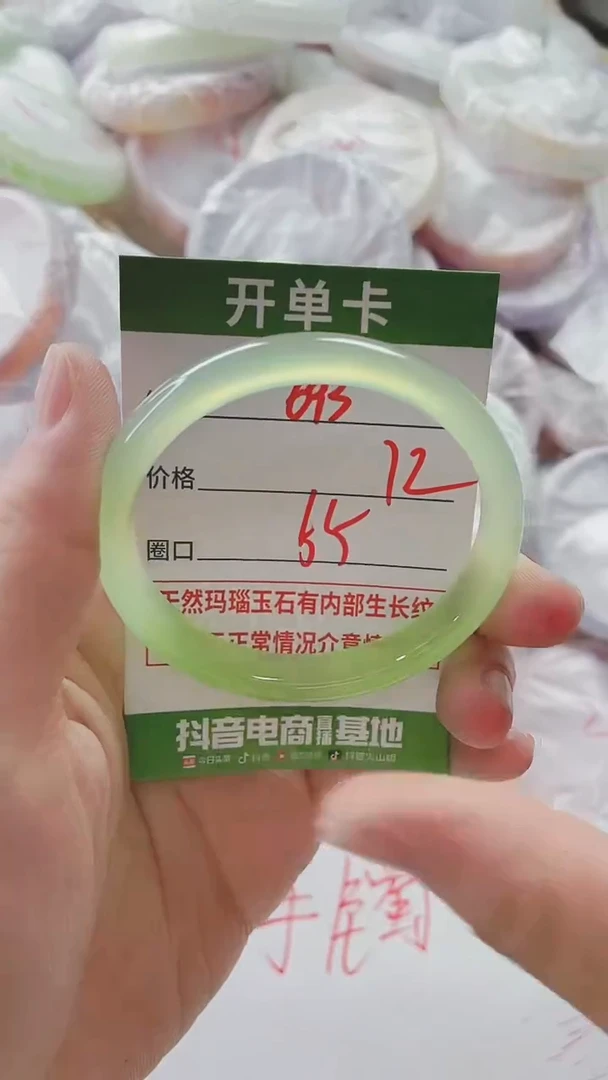 【闪购商品】玛瑙/玉髓手镯未镶嵌693