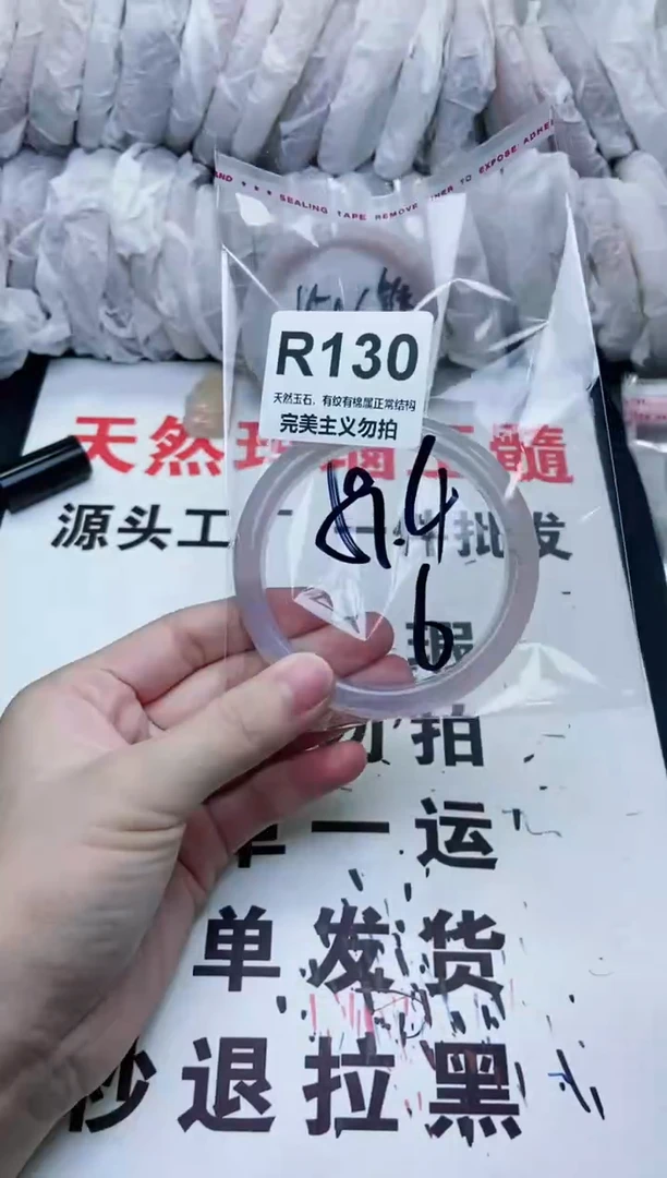 手镯玛瑙/玉髓未镶嵌59