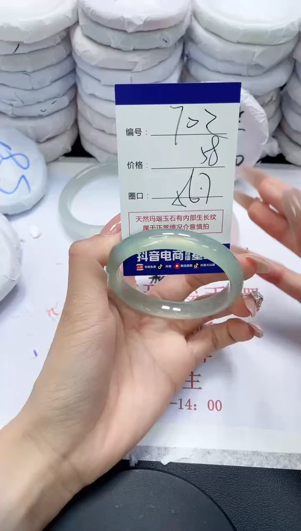 未镶嵌手镯玛瑙/玉髓702