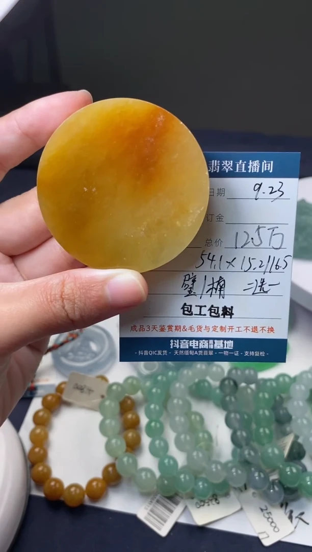 未镶嵌定制翡翠包工包料  订金五万