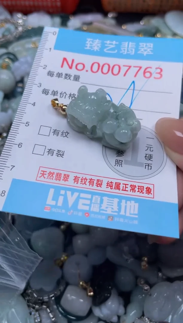 颈饰未镶嵌翡翠7763