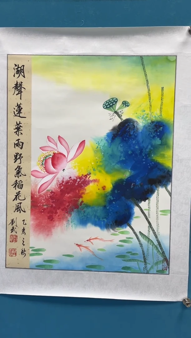 国画闪电购刘武绘画22