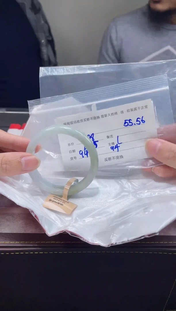 【闪购商品】定制翡翠1未镶嵌毛货手镯需精细抛光/55