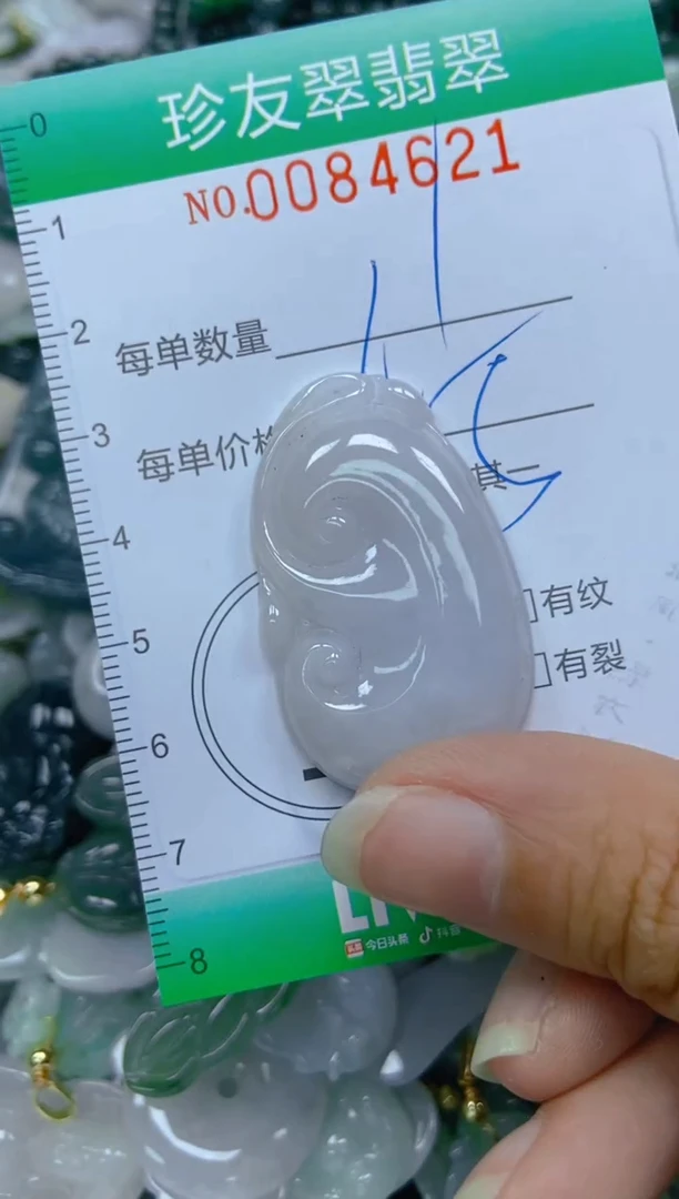 【闪购商品】翡翠颈饰未镶嵌闪购0084621