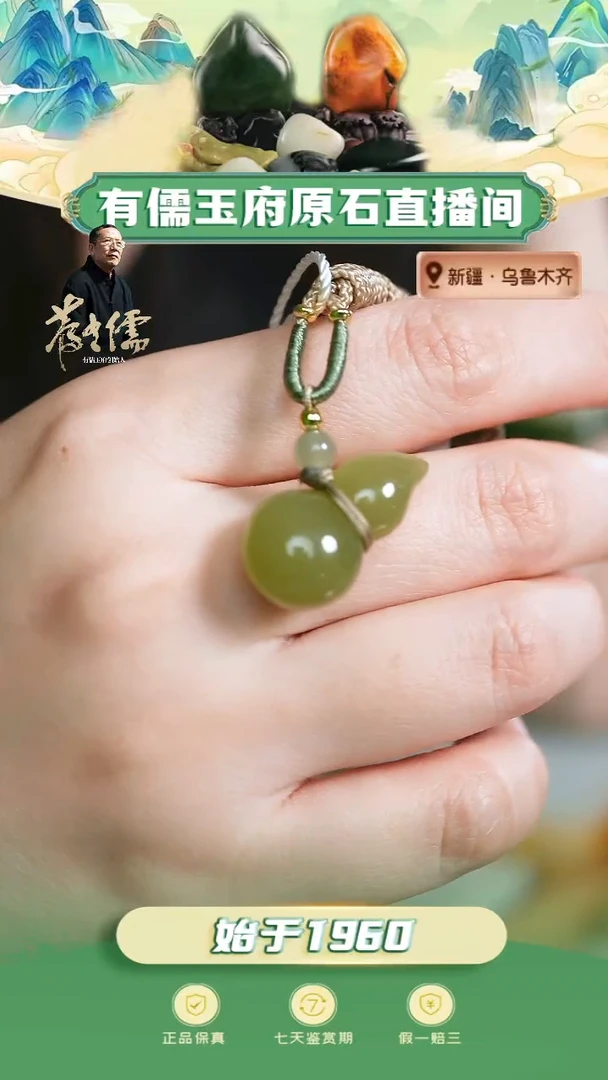 未镶嵌和田玉挂件青黄口葫芦