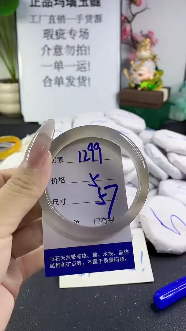 手镯玛瑙/玉髓未镶嵌1299