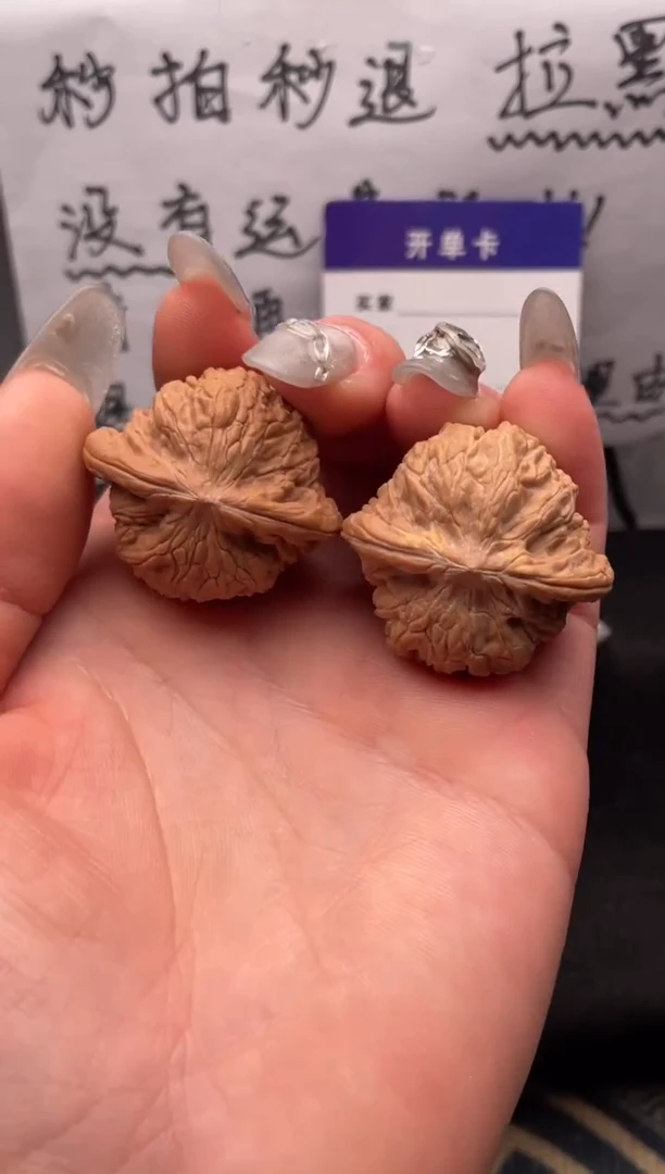 【闪购商品】文玩核桃吊坠020 磨盘（有黄练手对） 33