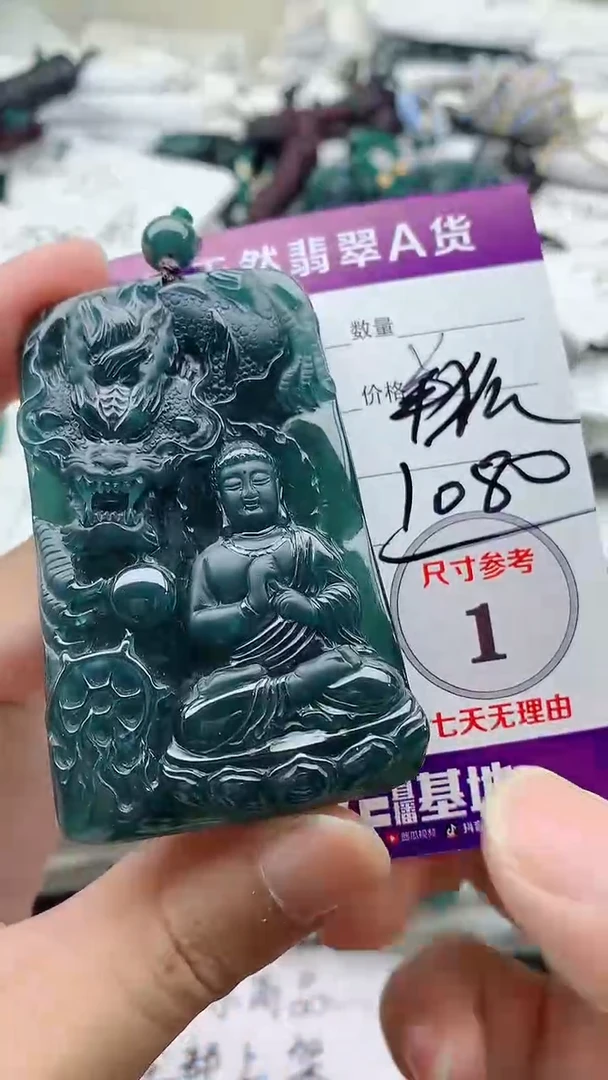 颈饰未镶嵌翡翠888