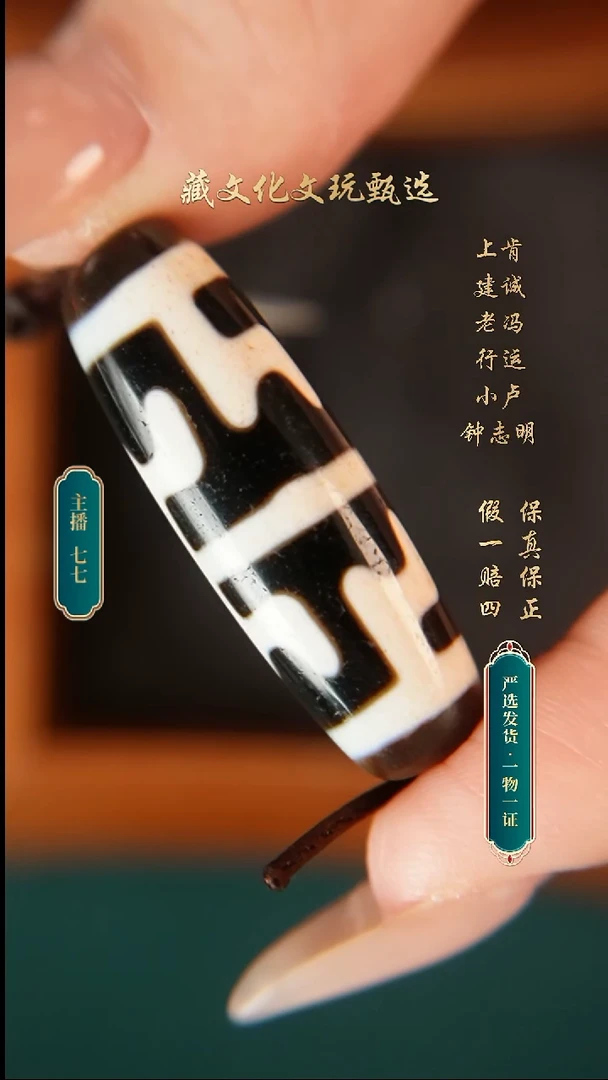 未镶嵌颈饰玛瑙/玉髓行运朱砂无界珠珠40.8*13.6