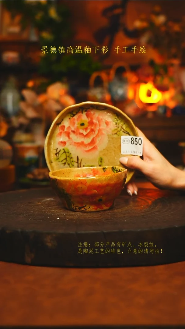 素简暖陶集手作850