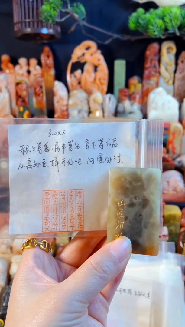 巴林石印石手工篆刻《积上等善居中等名享下等福....》