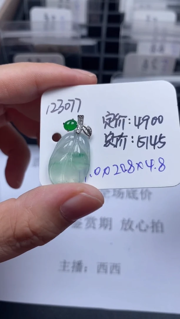 吊坠(不含链)18K金镶嵌翡翠123077