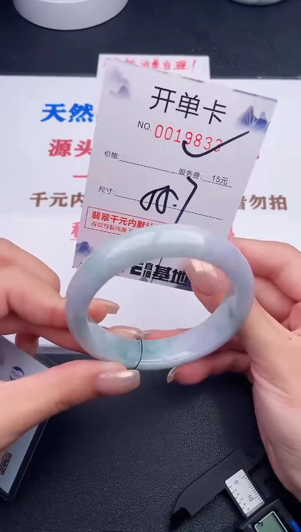 未镶嵌手镯翡翠33