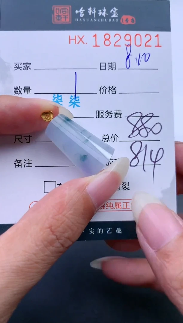 翡翠挂件未镶嵌哈轩 挂件1