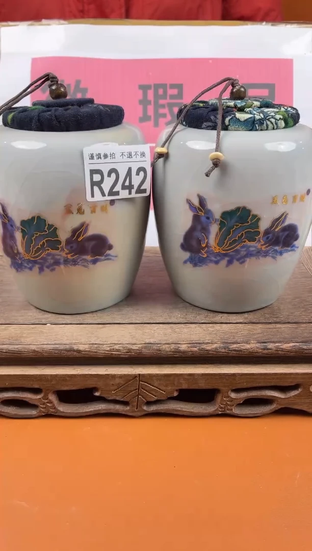 【闪购商品】瑕疵品瓷器 处理专场（不退不换）242