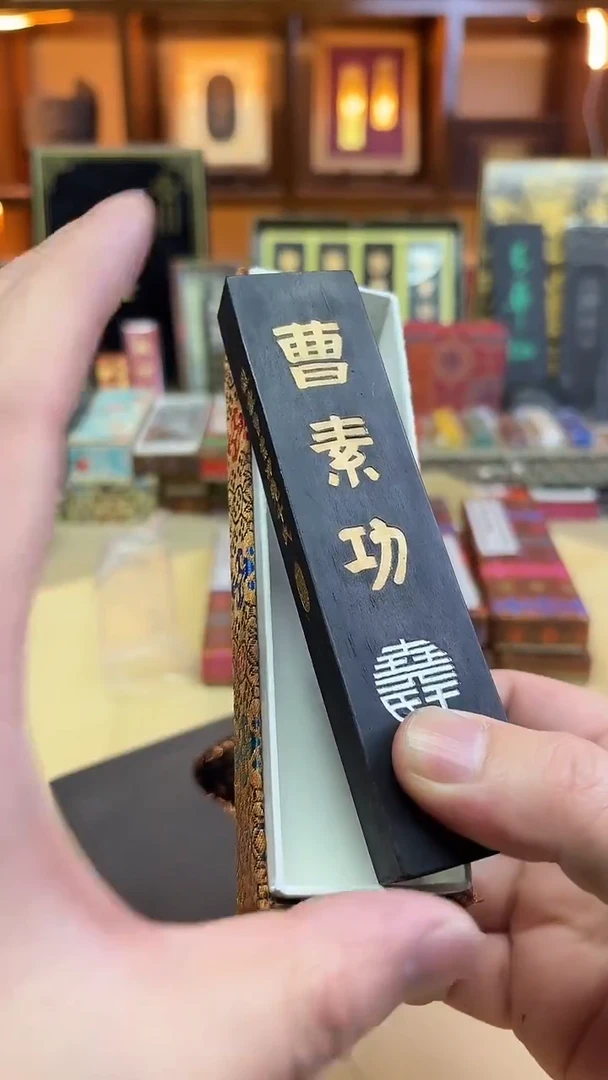 上墨 醉墨淋漓 油烟A001 2两1锭