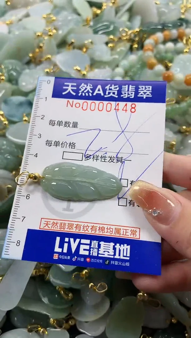 颈饰未镶嵌翡翠天然A货翡翠