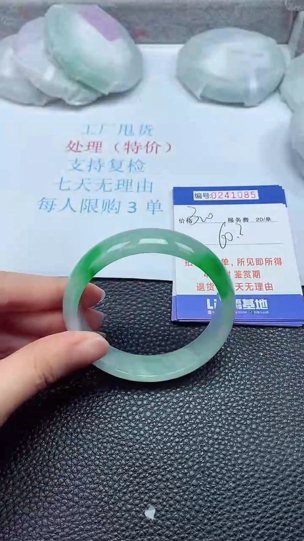 拍下以实物为准241085