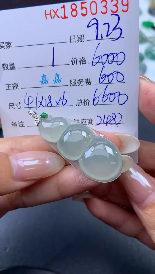未镶嵌挂件翡翠哈轩 挂件1