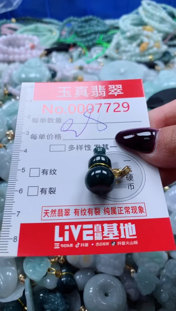 吊坠(不含链)未镶嵌翡翠7729